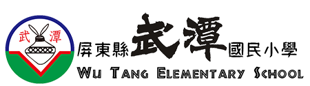 屏東縣泰武鄉武潭國民小學網站LOGO